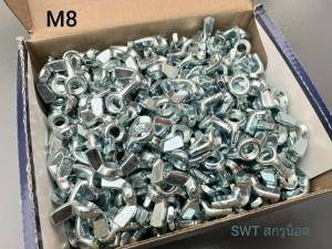 น็อตตัวเมียหางปลา M8 ราคาต่อแพ็ค 100 ตัว ขนาด M8 วัสดุเหล็กแข็งชุมซิงค์ขาว ตัวเมียเบอร์ 12 แข็งแรงทนได้ มาตรฐาน