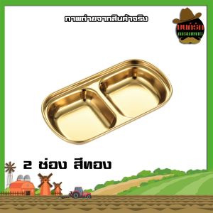 ถ้วยน้ำจิ้มสแตนเลส 304 ถ้วยน้ำจิ้มเกาหลี FoodGrade ถ้วยใส่น้ำจิ้ม ใส่เครื่องเคียง ใส่ผัก ที่ใส่น้ำจิ้ม สไตล์เกาหลี