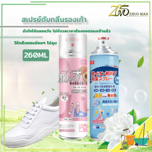 สเปรย์ดับกลิ่นเท้าและรองเท้า สเปรย์ดับกลิ่นรองเท้า สเปรย์ดับกลิ่นเท้า ลดแบคทีเรีย กำจัดเชื้อโรค รองเท้ามีกลิ่น 260ML