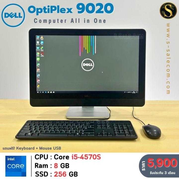 All in One Dell OptiPlex 9020 คอมตั้งโต๊ะ คอมพิวเตอร์ออล อิน วัน มือสอง