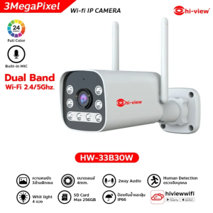 Hi-view กล้อง WiFi รุ่น HW-33B30W 3MP ภาพสี 24 ชม. พูดคุยได้ ดูผ่านแอปมือถือสะดวก