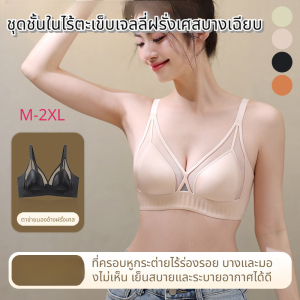 ชุดชั้นในบางพิเศษ รวบรวมและป้องกันการหย่อนคล้อย