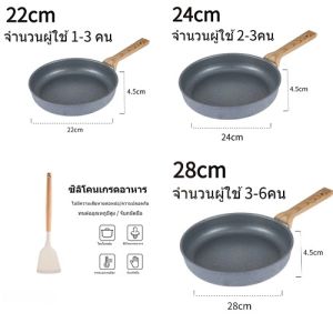 กระทะสำหรับใช้ในครัวเรือนทอดกระทะข้าวสาลีแบบใช้สองทางขนาด 22-28 ซม. ไม่ติดและทำความสะอาดง่าย สามารถใช้กับเตาทุกชนิด