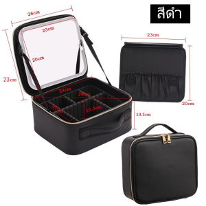 กระเป๋าเครื่องสำอางพร้อมกระจกไฟ LED ปรับได้ 3สี จุของได้เยอะ วัสดุแข็งแรง กระเป๋าช่างแต่งหน้า กระเป๋าเมคอัพ
