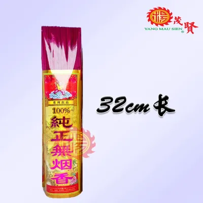 YMS 100% Smokeless Joss Stick Incense (不刺鼻 鼻炎首选) 纯正无烟香 拜神香 细香 小香 无烟幼香 檀香 無煙香 神料用品 拜神用品 Praying Josstick