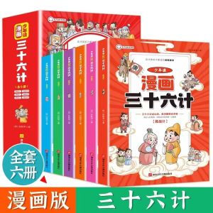 柔佛现货 正版书籍 少年读漫画鬼谷子 全6册 漫画孙子兵法 三十六计 儿童绘本 鬼谷子