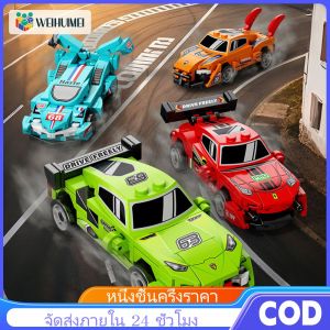 WEIHUIMEI 🔥รถสปอร์ตสร้างบล็อกของเล่นการศึกษาการประกอบอาคารบล็อกของเล่นรถยนต์ของขวัญเด็กชาย รถลาก ที่วิ่งได้🎁