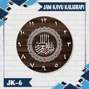 JAM DINDING KAYU MOTIF KALIGRAFI ISLAMI CORAK KAYU AESTHETIC ELEGAN