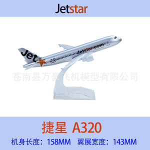 Kid Airplane aircraft model 16cm collection airasia malaysia tiger SIA Singapore philipine airline jetstar alloy metal