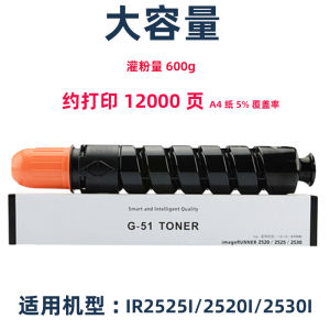 Dream翔适用于佳能 NPG-51 Powder IR2520I 2525I 2530I IR2520 Toner Powder for Copiers