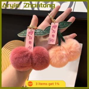Aryio Cute Plush Ball Cherry Key Chain Cartoon Ball Car Key Chain Pendant Bag Lanyard Mobile Phone Charm Girl Friend Decoration Gift