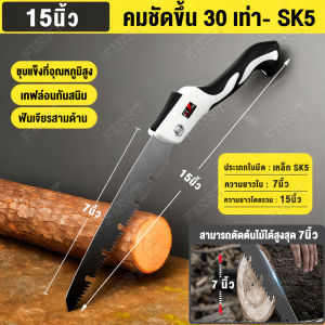 เลื่อยตัดไม้29นิ้ว ใบมีด14 นิ้ว เหล็กSK5 พกพาสะดวก ทนต่อการสึกหรอ ป้องกันสนิม เลื่อยตัดไม้พับได้ เลื่อยพับได้ เบื่อยมือ เลี่อยตัดไม้เลื่อย เลื่อยอเนกประสงค์ มีล็อคนิรภัย มีปลายทาง