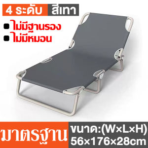 เตียงพับ เตียงพับได้ เตียงนอนพับได้ เตียงสนาม เก้าอี้นอนปรับระดับได้ เตียงพับนอนได้ ใช้พื้นที่เก็บไม่มาก เตียงนอน ที่นอนพับได้ 2 in 1 เตียงพับเหล็ก รับน้ำหนักได้300ปอนด์