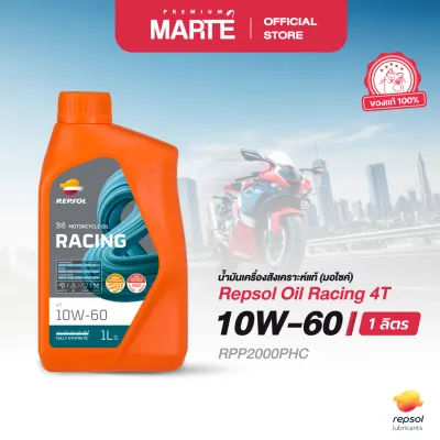REPSOL RACING 4T 10W-60 1L น้ำมันเครื่องจักรยานยนต์ เรซซิ่ง สังเคราะห์แท้ 10W-60 ขนาด 1 ลิตร