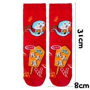 X.Z.MOONLIGH 4pcs 2025 Year of the Snake Red Socks Autumn and Winter Mid-Calf Socks Pure Cotton New Year Gift Exquisite Socks