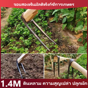 จอบสองฟัน จอบสองฟันมัลติฟังก์ชั่การเกษตร ด้ามยาวเหล็กทั้งตัว ดินร่วน ความสูญเปล่า ปลูกผัก จอบขุดดิน จอบ 2 ฟัน จอบสองง่าม เหล็กหนา สําหรับขุดดิน พรวนดิน