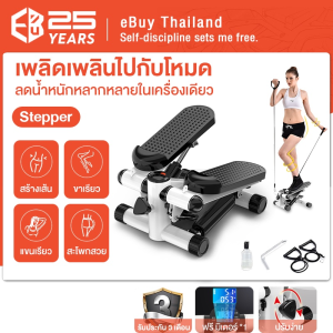 ebuythailand Mini Stepper เครื่องบริหารต้นขา เอว น่อง แบบสเต็ป เครื่องออกกำลังกาย side stepper มาพร้อมสายแรงต้าน