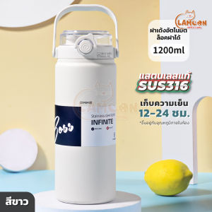 กระบอกน้ำเก็บอุณหภูมิร้อน-เย็น 1200ml สแตนเลส316 กระติกน้ำสแตนเลส 1.2ลิตร รุ่น 2หัว แก้วเก็บความเย็น 8-12 ชม