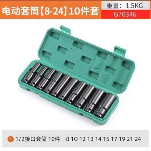 Bộ 10 đầu khẩu đầu túyt Cao Cấp dùng cho máy siết bulong 1/2 -8-24mm Bộ chặn T&G chặn bi dài chặn đen bộ cờ lê điện 1/2" 4 hun số 8-10-12-13-14-16-17-19-21-24 kèm hộp