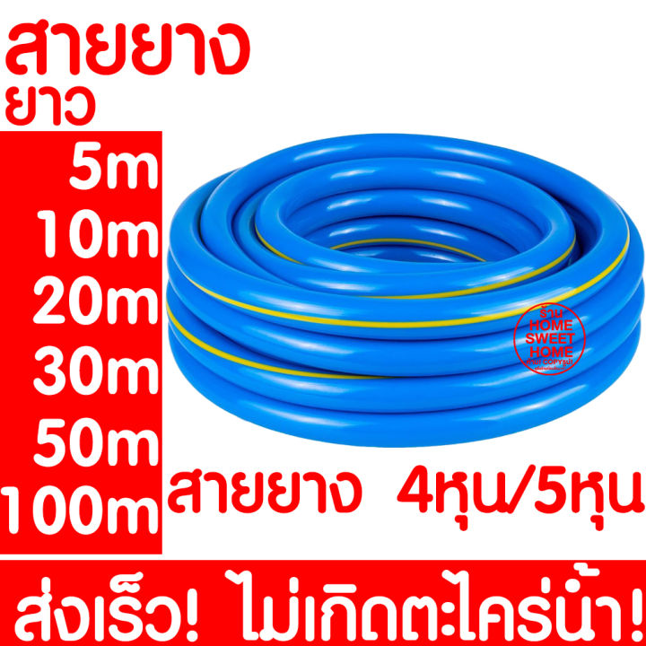 สายยางรดน้ำ lazPick เสริมใยแก้ว ป้องกันหักงอ
