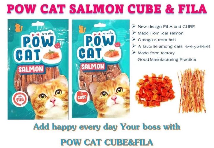 POW CAT ปลาเส้นสำหรับแมว 30g