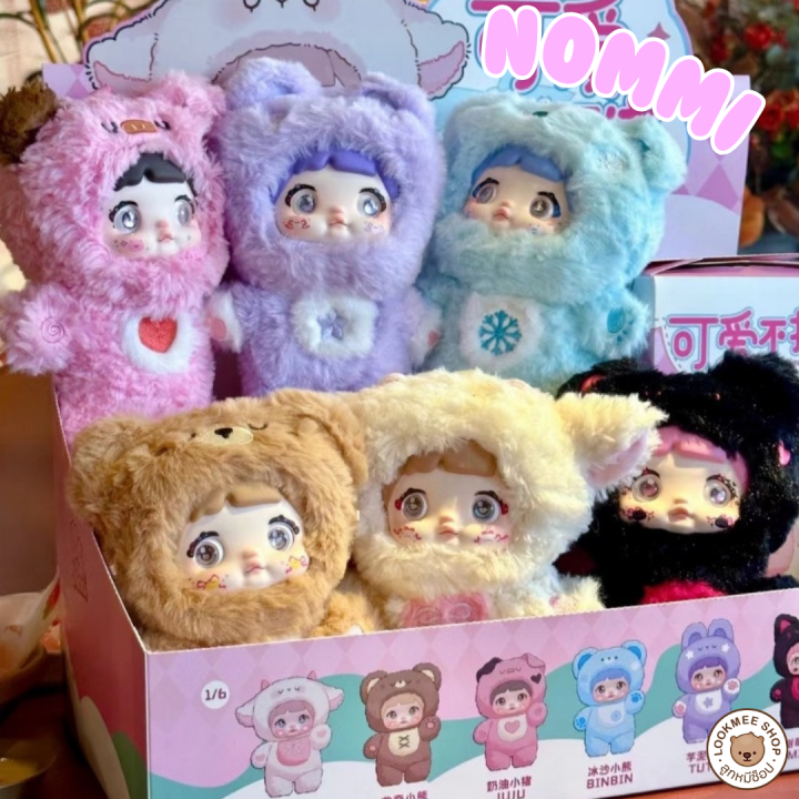 💥พร้อมส่งจากไทย🇹🇭💥 กล่องสุ่ม กล่องจุ่ม ตุ๊กตา Nommi ตุ๊กตาพวงกุญแจ งานลิขสิทธิ์ของแท้100%