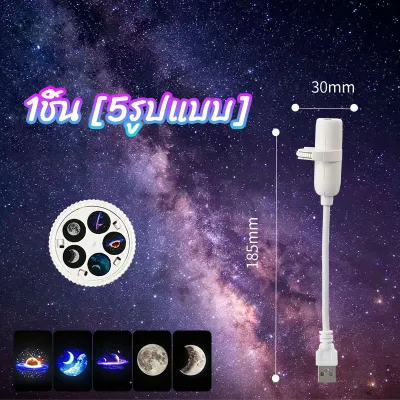 ✔[🇹🇭พร้อมส่ง🎁]โคมไฟดาว sky projector โปรเจคเตอร์เปลี่ยนลายท้องฟ้าได้ เสียบ USB ไฟตกแต่งห้องนอน โคมไฟโปรเจคเตอร์ L03