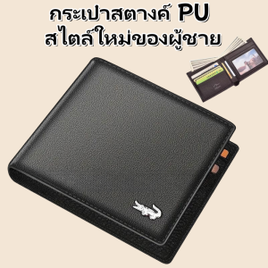 QNQN ผู้ชายใหม่ PU กระเป๋าสตางค์ธุรกิจแฟชั่นกระเป๋าสตางค์สั้นคลิปเงินสำหรับผู้ชายที่เรียบง่ายกระเป๋าสตางค์หนังผู้ชาย กระเป๋าชาย