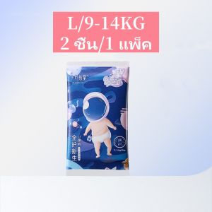แพมเพิสเด็ก ผ้าอ้อมเด็กแบบกางเกง แพมเพิสเด็ก ichi Baby Pants ไซซ์ L/XL/XXL/XXXL ซึมซับดีเยี่ยม ใส่ง่าย แห้งสบายตลอดวัน เนื้อผ้านุ่ม อ่อนโยนต่อผิว ไม่อับชื้น TEN-M JOURNEY
