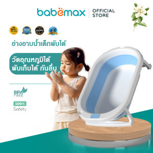 อ่างอาบน้ำเด็กพับได้ แสดงอุณหภูมิ กันลื่น ใหญ่ อ่างอาบน้ำกันลื่น สำหรับเด็กอายุ 0 ถึง 6 ปี