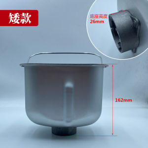 Source Factory Household Bread Machine Parts Bread Bucket Inner Liner Mixing Dough Bucket Food Grade Non-stick Coating