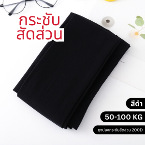 ถุงน่องเลกกิ้งพร้อมสเตย์กระชับสัดส่วนแบบเต็มตัว ถุงน่องขาเรียว รุ่นพรีเมี่ยม ปลายขาซีทรู สำหรับสาวไซส์ปกติและสาวอวบน้ำหนัก 50-70 กิโลกรัม เนื้อหนา 200D เอวสูง ถุงน่องพลัสไซส์สาวอวบ ยืดหยุ่นสูงเข้ารูป ถุงน่องขาเนียน ถุงน่องกันแดด