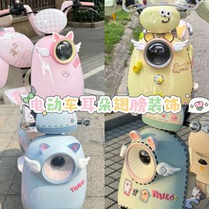 kereta elektrik kucing telinga hiasan emma desk bell beruang telinga sayap kepribadian perubahan helm baterai kereta aksesori pelekat