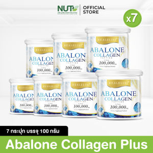 Abalone collagen Plus เพียวคอลลาเจนผสมหอยเป่าฮื้อขนาด 100 กรัม 7 กระปุก