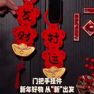2026 Year of the Horse New Year Decoration Pendant Entry Door Handle Hanging Ornament Felt Spring Festival New Year Atmosphere Arrangement