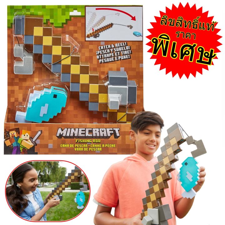 Minecraft fishing sale rod toy