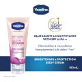 VASELINE HEALTHY BRIGHT VITAMIN BODY SERUM SOFT GLOW 180ML. 