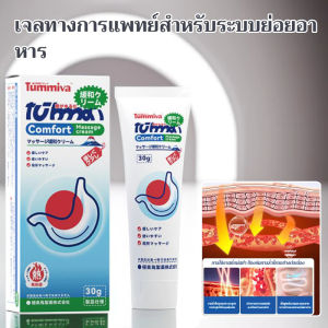 【COD】Tummiva×Kreain Nature เจลบรรเทาอาการไม่สบายท้อง เจลแก้ท้องอืดท้องเสีย ดูแลระบบทางเดินอาหาร