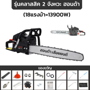 HONDAเลื่อยตัดต้นไม้ 20 นิ้วเลื่อยยนต์ 22 นิ้วเลื่อยน้ำมัน 24 นิ้วเลื่อยไฟ เครื่องตัดไม้ ท่อนไม้ เลื่อยไม้ เลื่อยตัดไม้ เลื่อยโซ่ยนต์