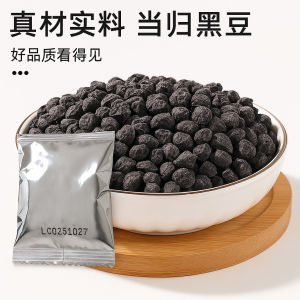 1g Black Bean & Dang Gui Herbal Snack with Rock Sugar Natural Additive-Free Individually Packed for Daily Wellness