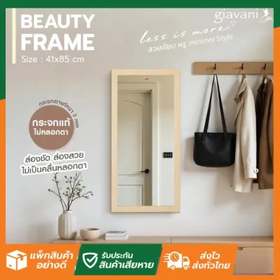 SL Home (หากสินค้าแตก รับเคลมทันที) มีหูสำหรับแขวน 2 ข้าง Elegance กระจก แต่งตัว 41x85 ซม. #กระจกแท้ 🚚ส่งจากไทย(กรุงเทพ)🚚 กระจกมินิมอล กระจกติดผนัง กระจกแท้ ส่องสวย คมชัด ติดผนัง