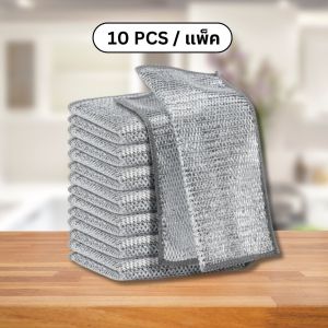 ผ้าเช็ดทำความสะอาด แบบลวดเงิน ลวดหนา ผ้าเช็ดจาน กระทะ ผ้าอเนกประสงค์ ผ้าไมโครเหล็กสองชั้น ฝอยขัดหม้อ