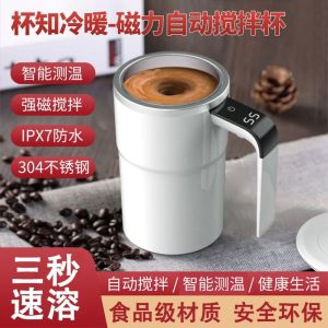[Anmi Food]380ml USB Self Stirring Mug w/ Handle Cawan Kopi Kacau Automatik  Cốc pha chế tự động  Stainless Steel Intelligent temperature measurement
