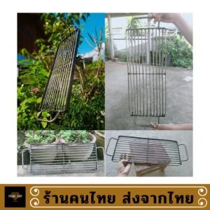 📢ส่งฟรี ตระแกรงเหล็ก ตะแกรง ตระแกรงย่าง ทนทานกว่าตระแกรงสแตนเลส ตระแกรงซี่ ตระแกรงปิ้งย่าง ปิ้งย่างเกาหลี ปิ้งย่างชาบู ชาบู*ส่งไว📢