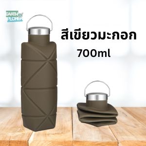 ขวดน้ำพับเก็บได้ พกพาสะดวก ความจุ 700 mlOrigami Bottle Foldable Water Bottle