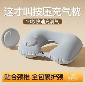 Press type U-shaped pillow inflatable pillow portable storage travel car airplane sleeping tool neck protection nap pillow