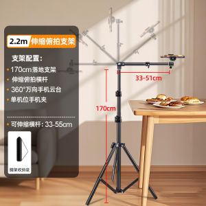 AE Mobile phone stand for live streaming shooting tripod for floor photography selfie overhead shot streamer video tripod extendable stand