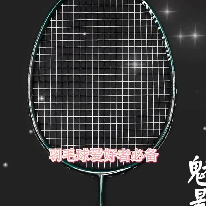 Guangyu Phantom Badminton Racket Ultralight Professional Durable