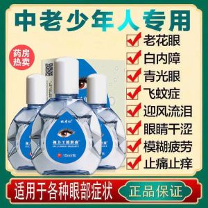 edicine antiphlogistic improve blurred vision fatigue myopia视力王熊胆护眼液老花眼药水消炎改善视力模糊抗疲劳近视11180Medicine antiphlogistic improvement blurred vision fatigue myopia king bear bile eye care solution presbyopia eye drops anti-inflammatory improvement blurred vision