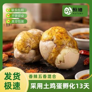 13 day portable ready to eat small bag of farm eggs with five fragrances Vacuum opened ready to eat snacks